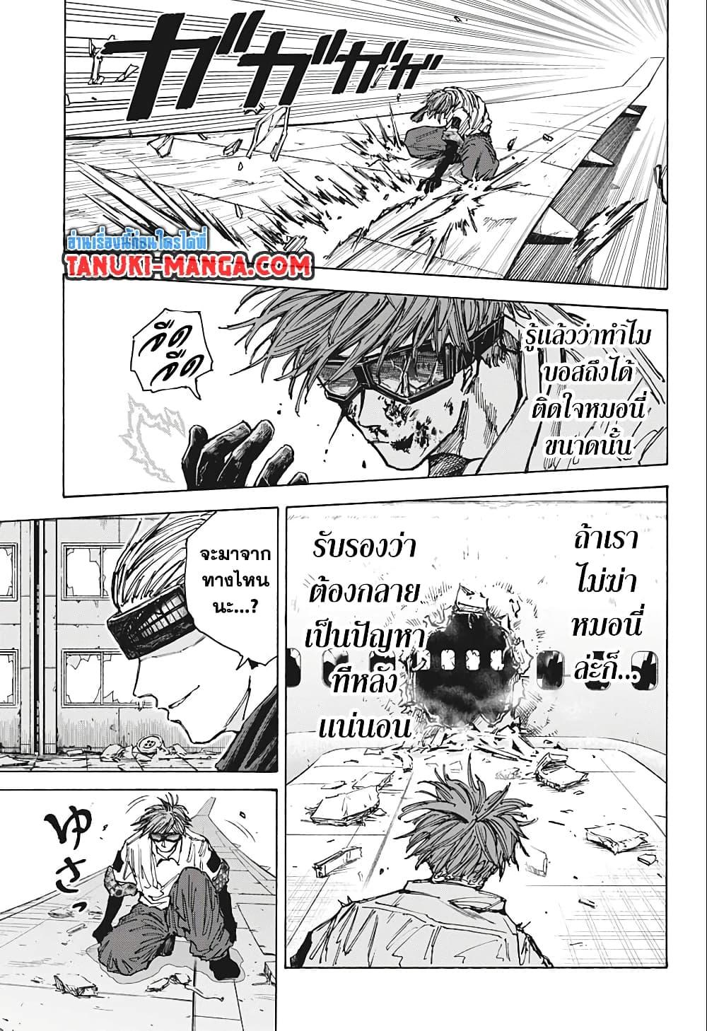 Sakamoto Days ตอนที่ 71 page 16