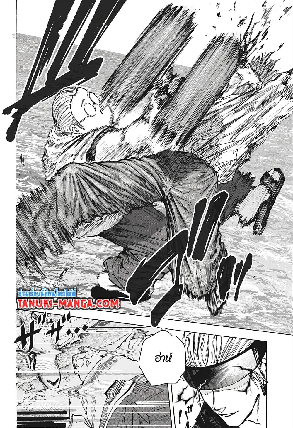 Sakamoto Days ตอนที่ 71 page 19