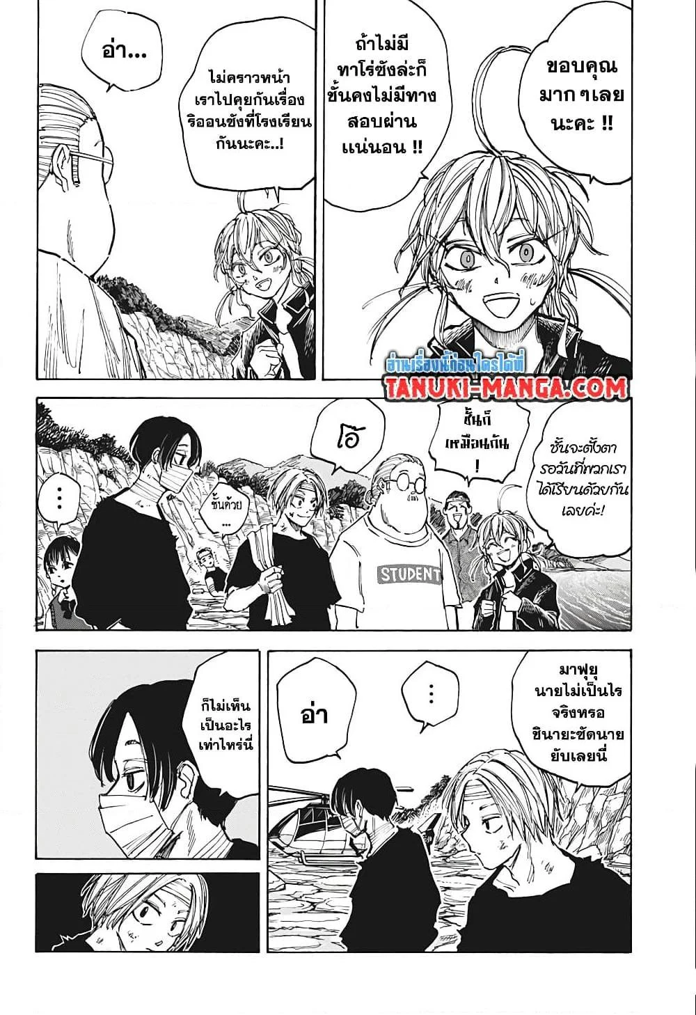 Sakamoto Days ตอนที่ 72 page 13