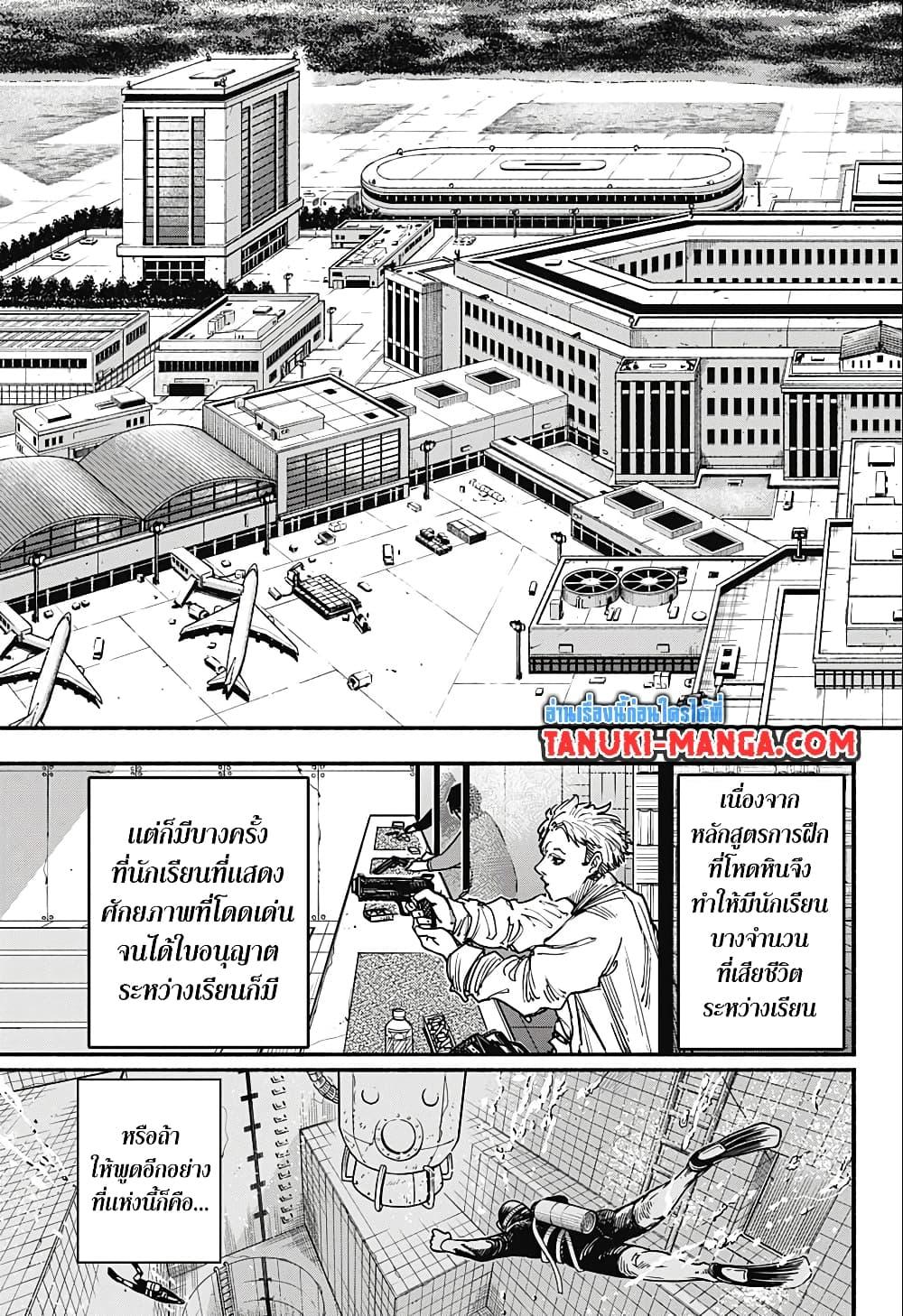 Sakamoto Days ตอนที่ 74 page 6