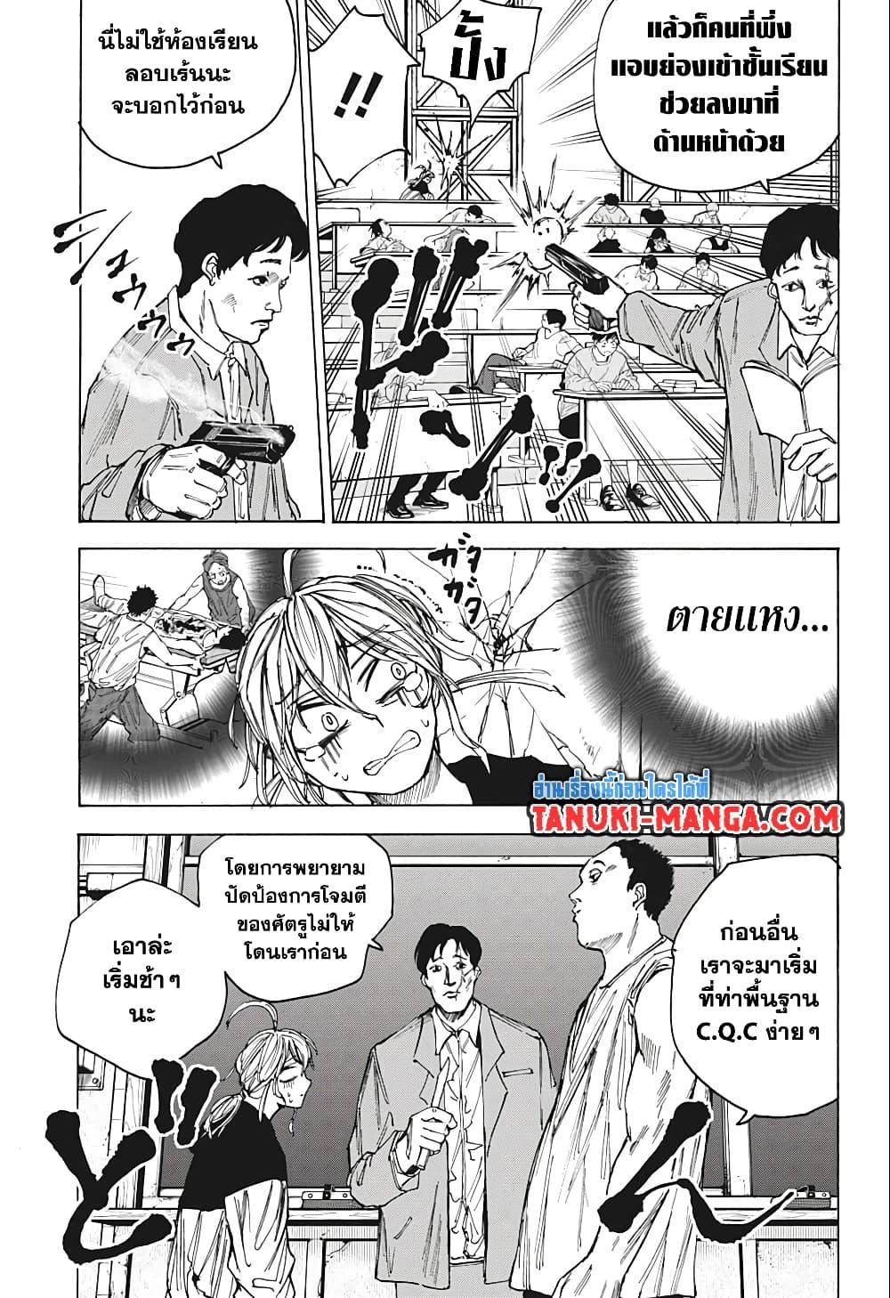 Sakamoto Days ตอนที่ 74 page 12