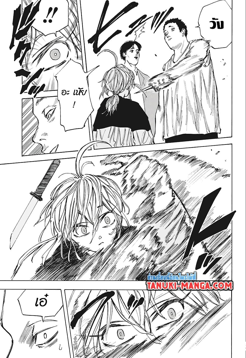 Sakamoto Days ตอนที่ 74 page 14