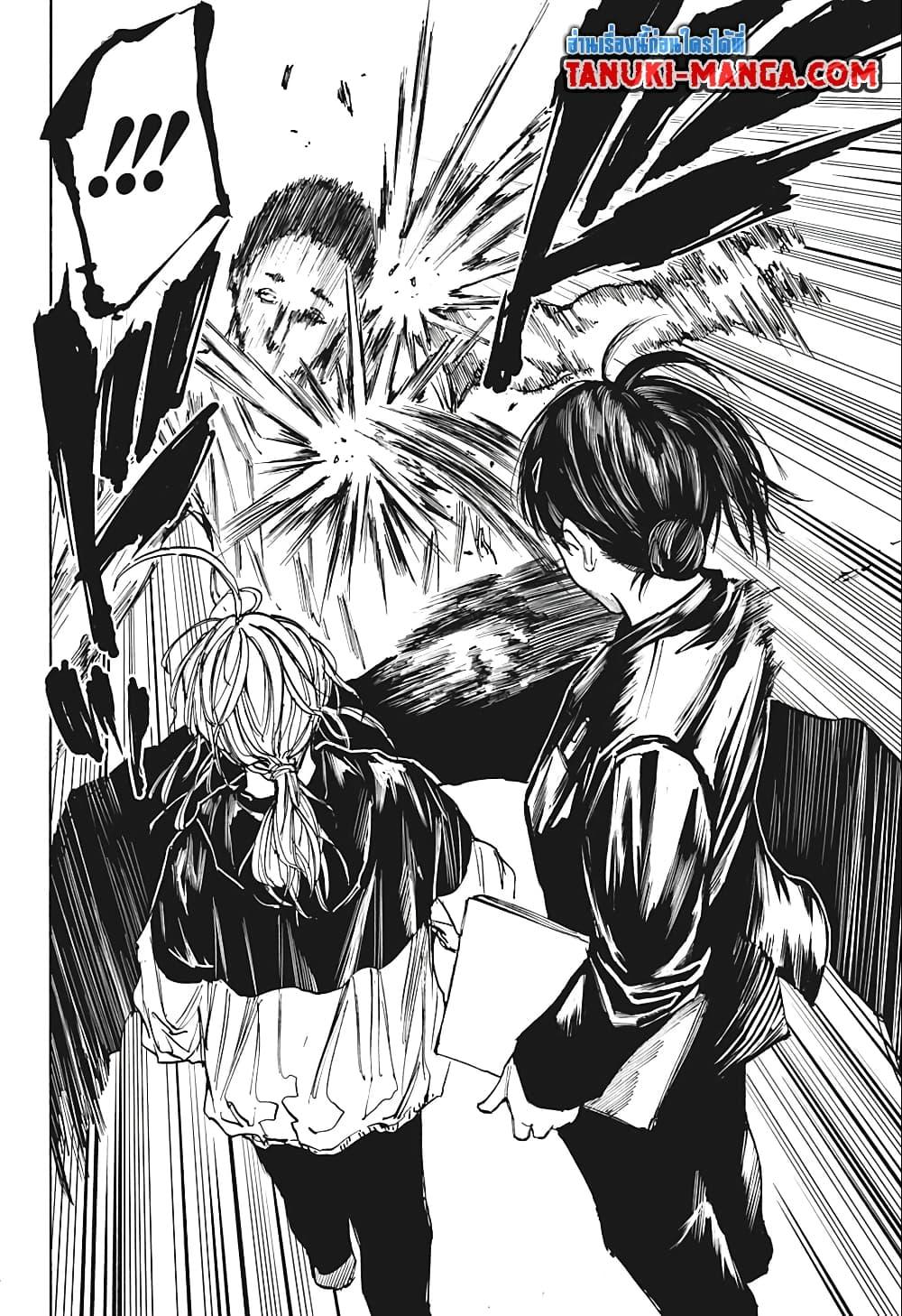 Sakamoto Days ตอนที่ 74 page 15