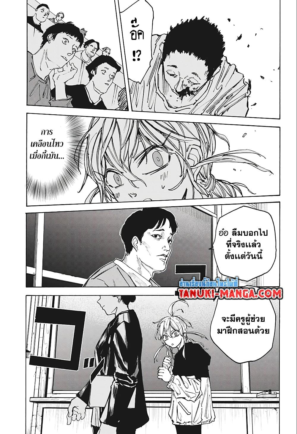 Sakamoto Days ตอนที่ 74 page 16