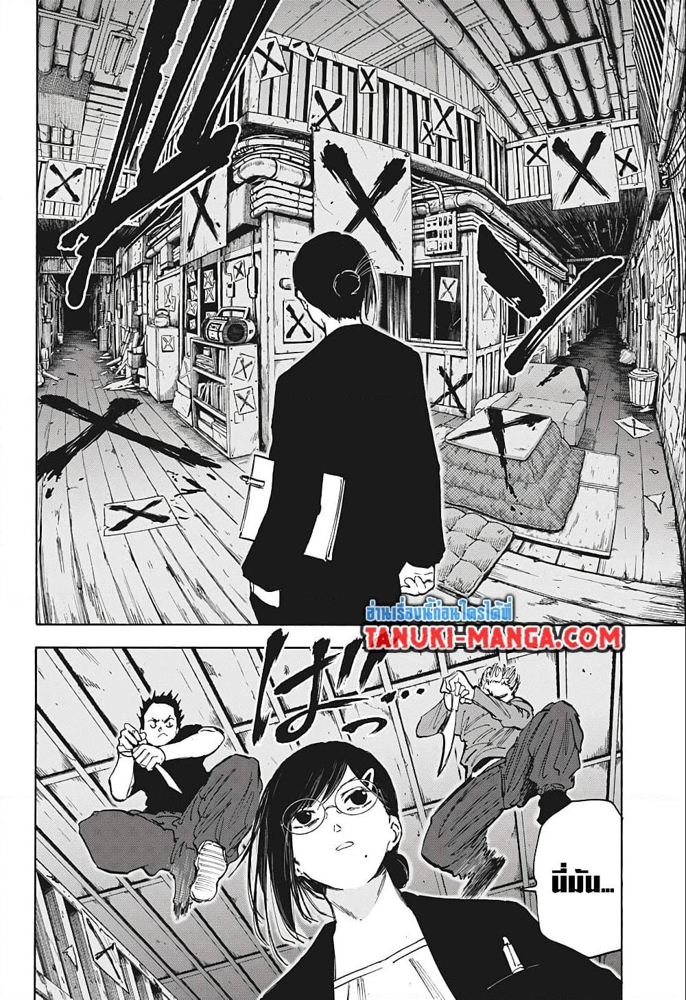 Sakamoto Days ตอนที่ 76 page 11