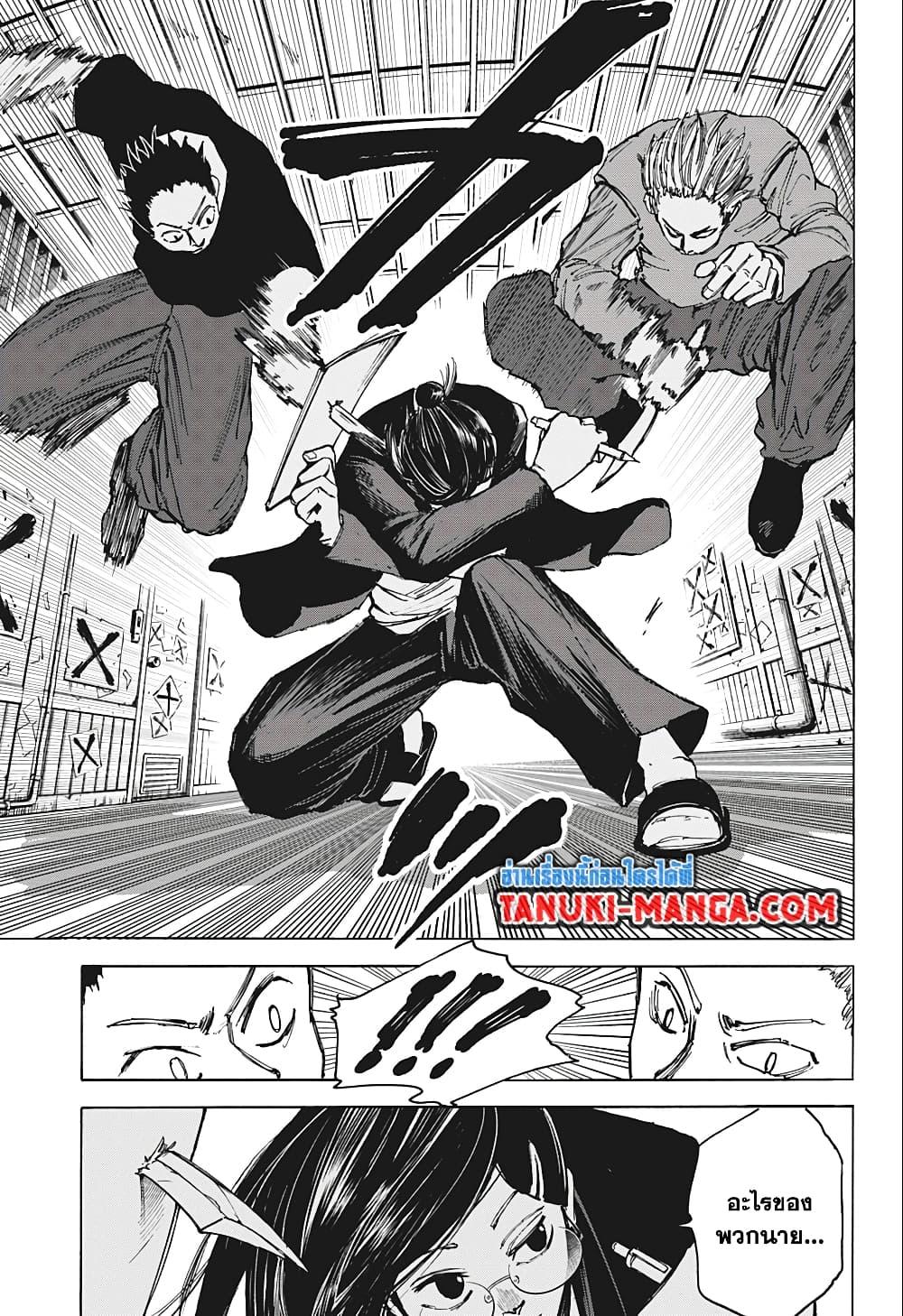 Sakamoto Days ตอนที่ 76 page 12