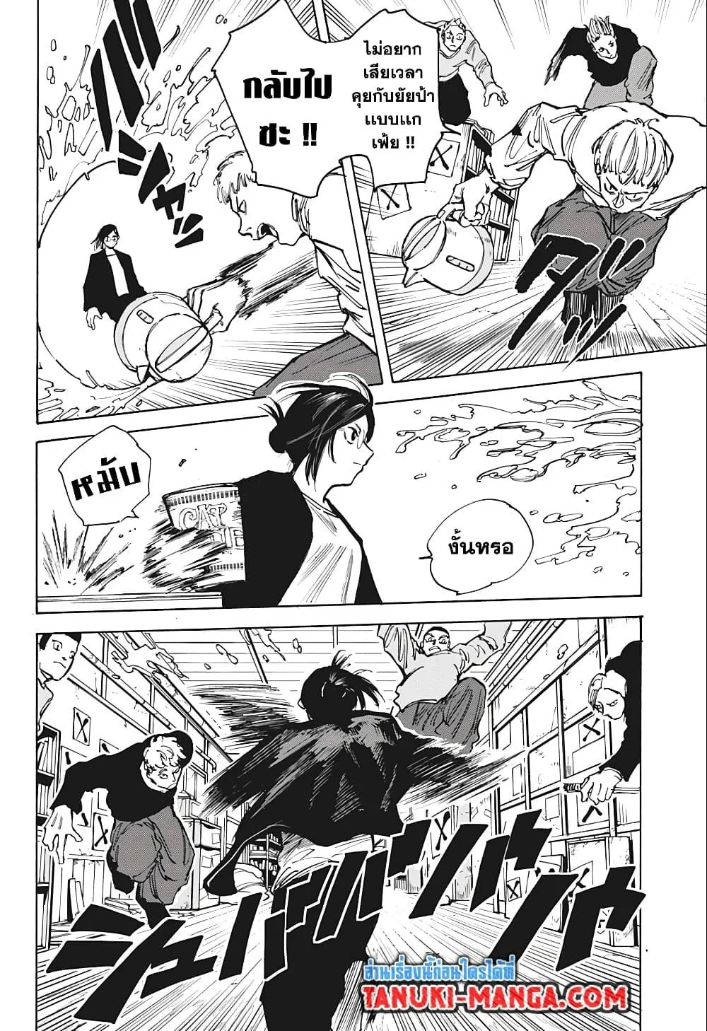 Sakamoto Days ตอนที่ 76 page 13