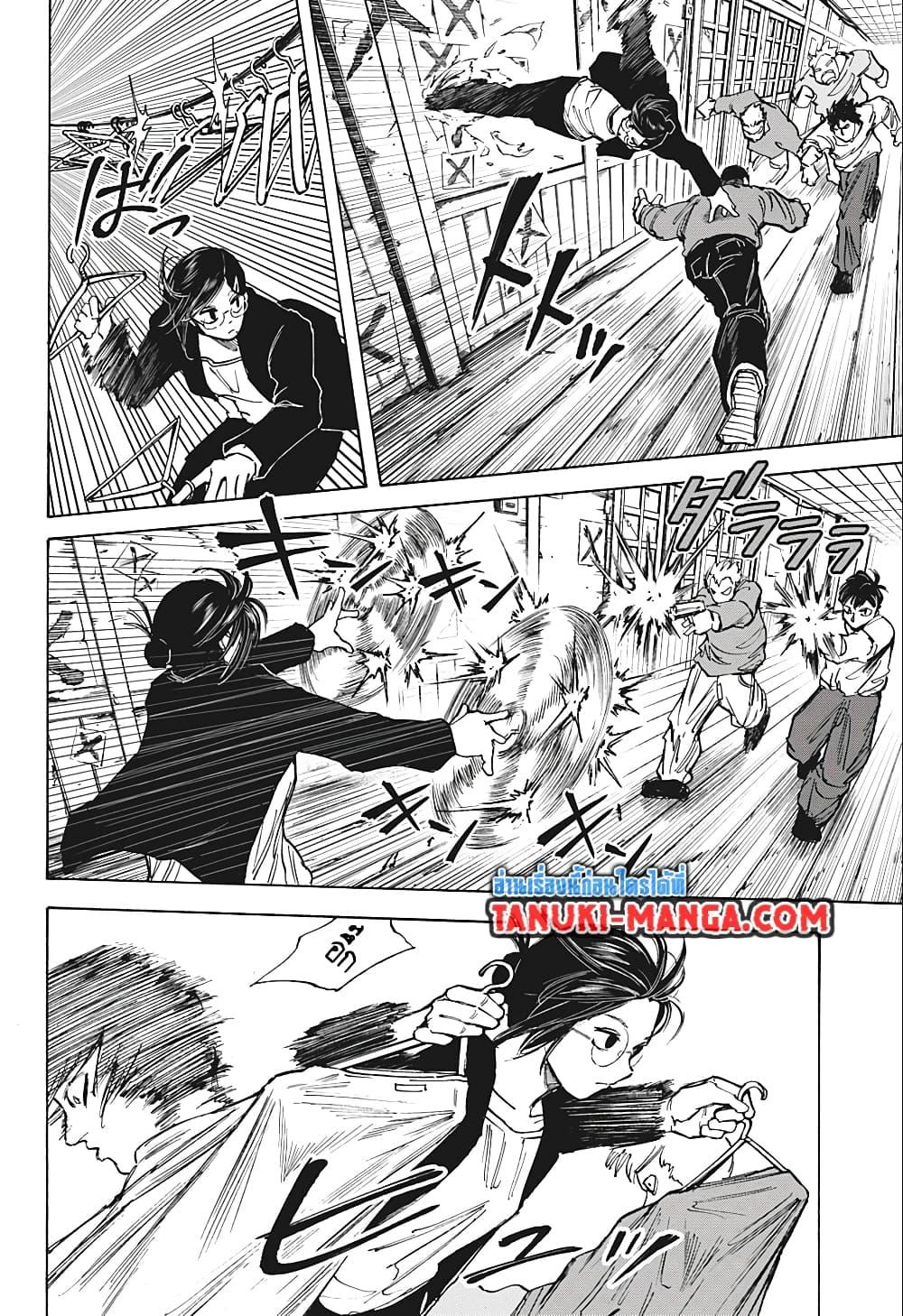 Sakamoto Days ตอนที่ 76 page 15
