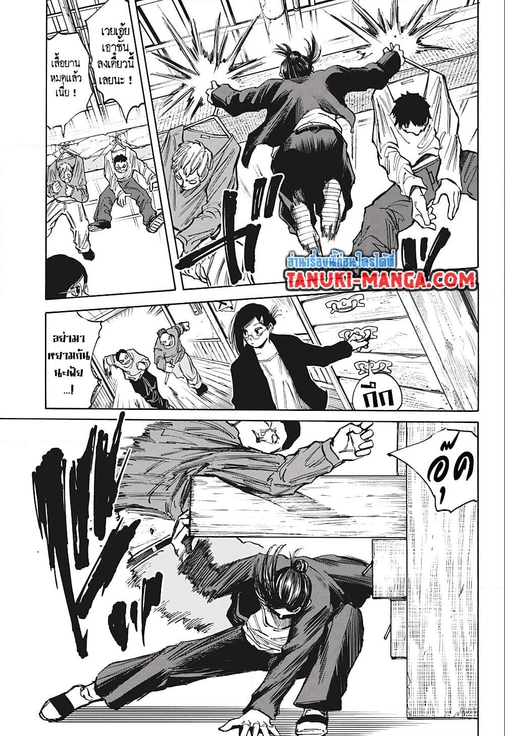 Sakamoto Days ตอนที่ 76 page 16