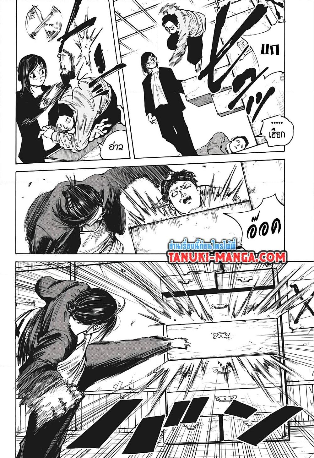 Sakamoto Days ตอนที่ 76 page 17