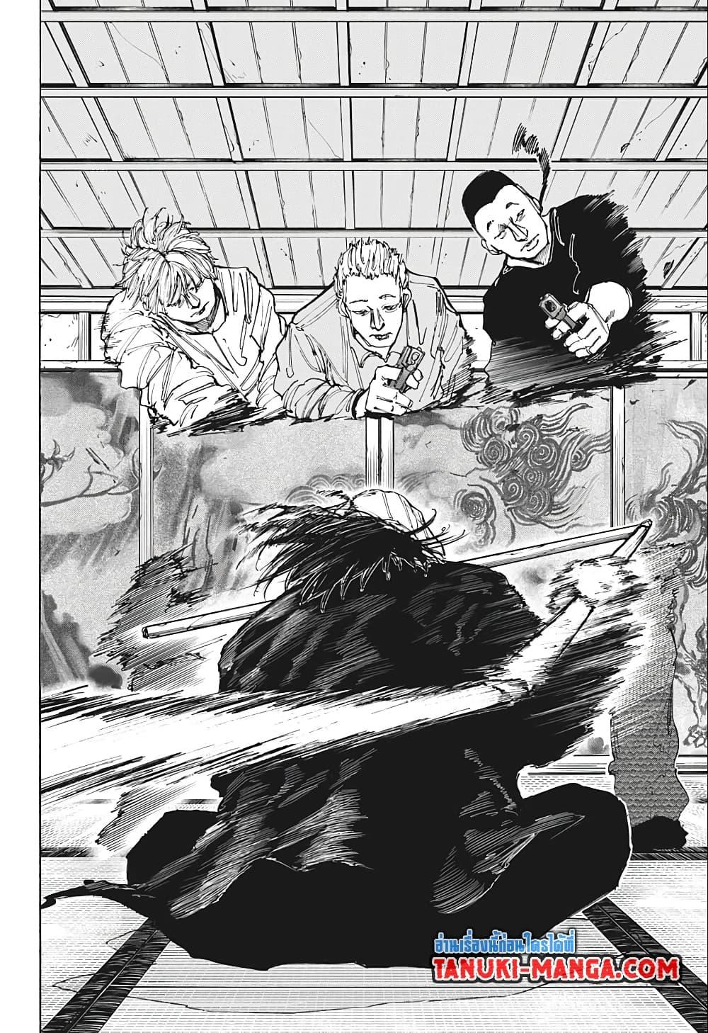 Sakamoto Days ตอนที่ 79 page 9