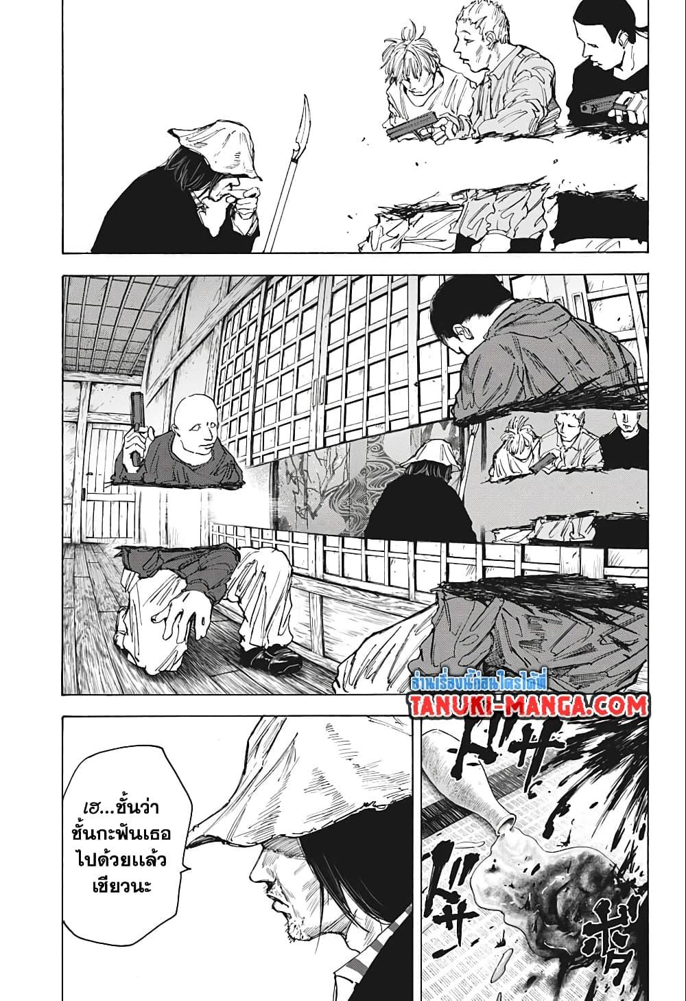Sakamoto Days ตอนที่ 79 page 10