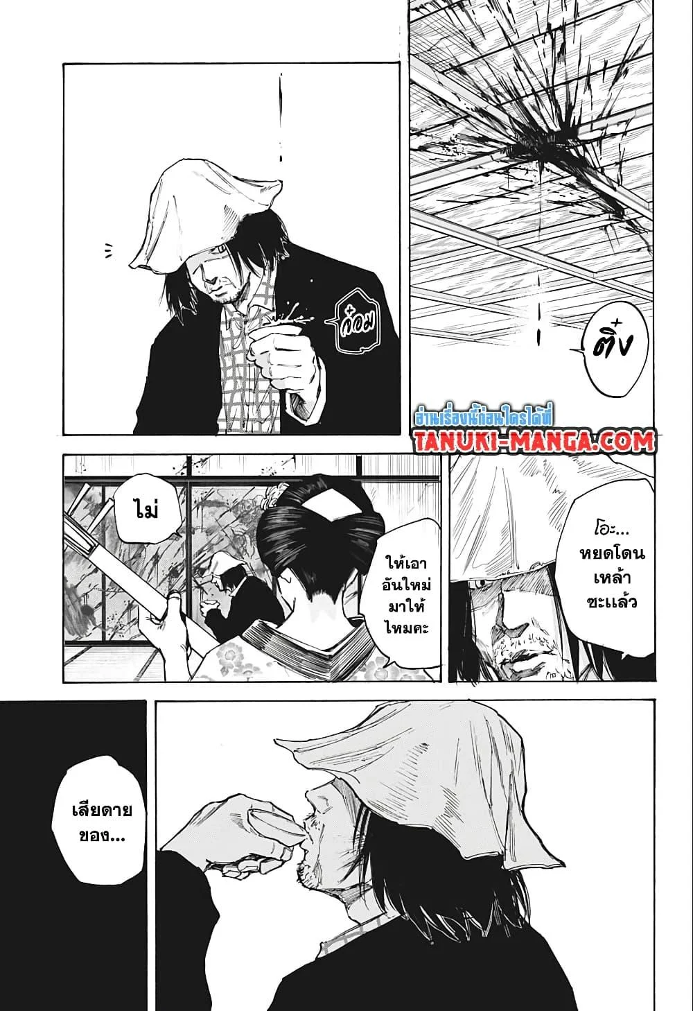 Sakamoto Days ตอนที่ 79 page 12