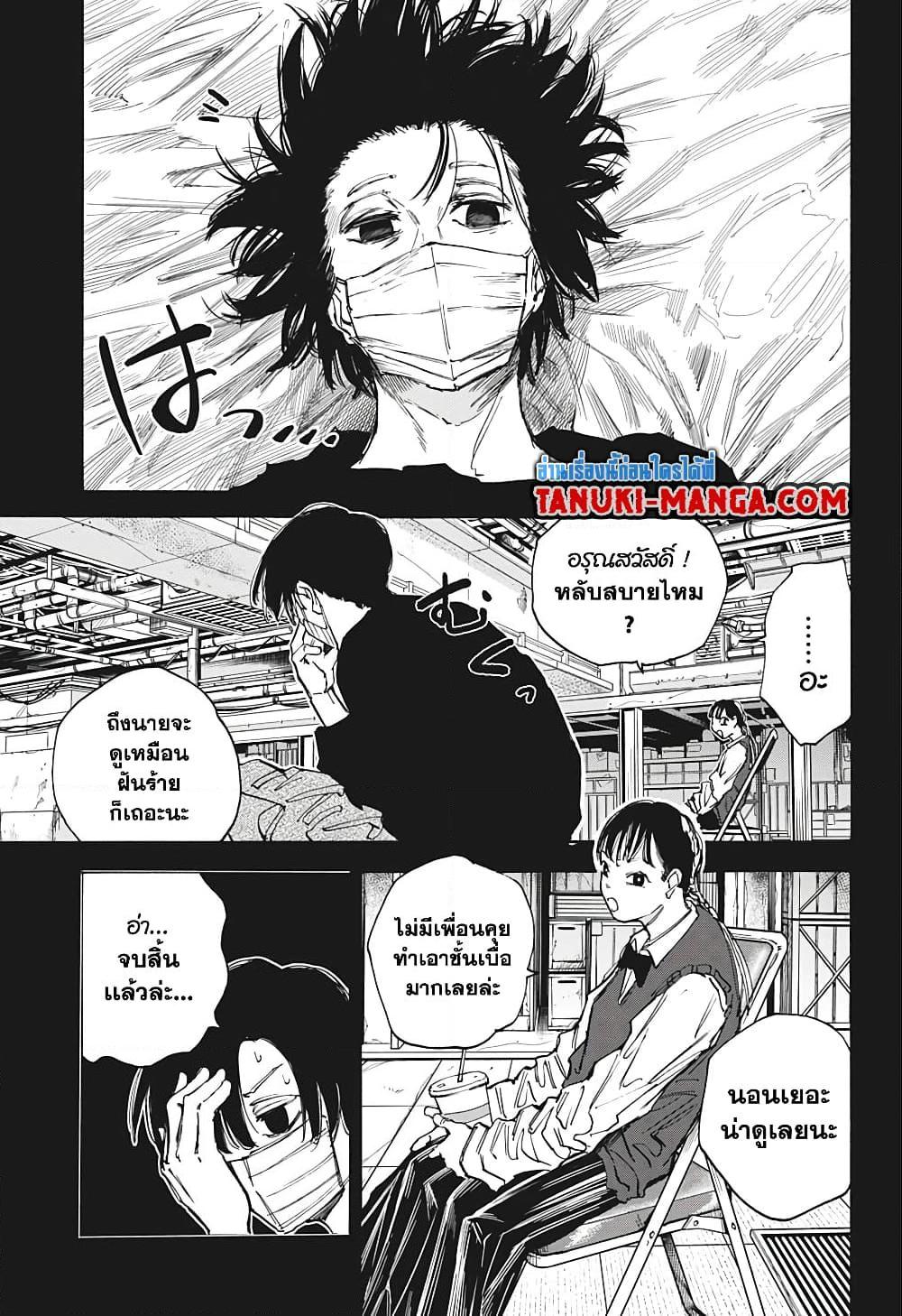 Sakamoto Days ตอนที่ 82 page 6