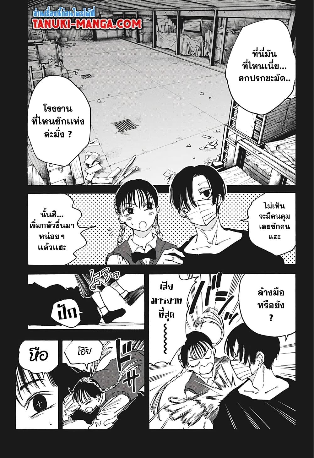Sakamoto Days ตอนที่ 82 page 8