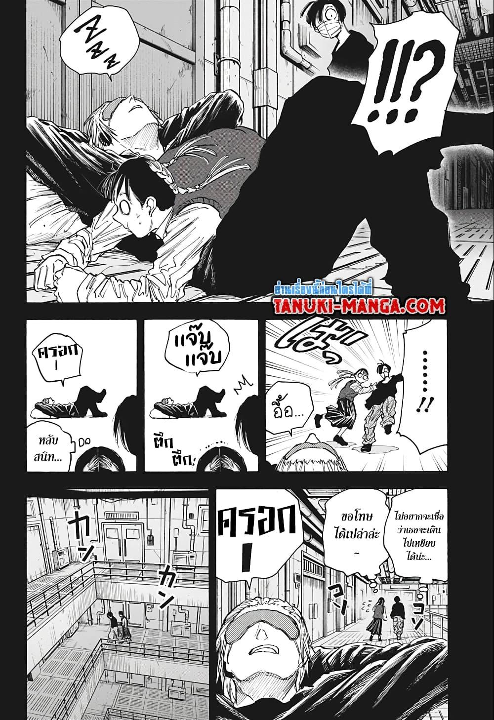 Sakamoto Days ตอนที่ 82 page 9