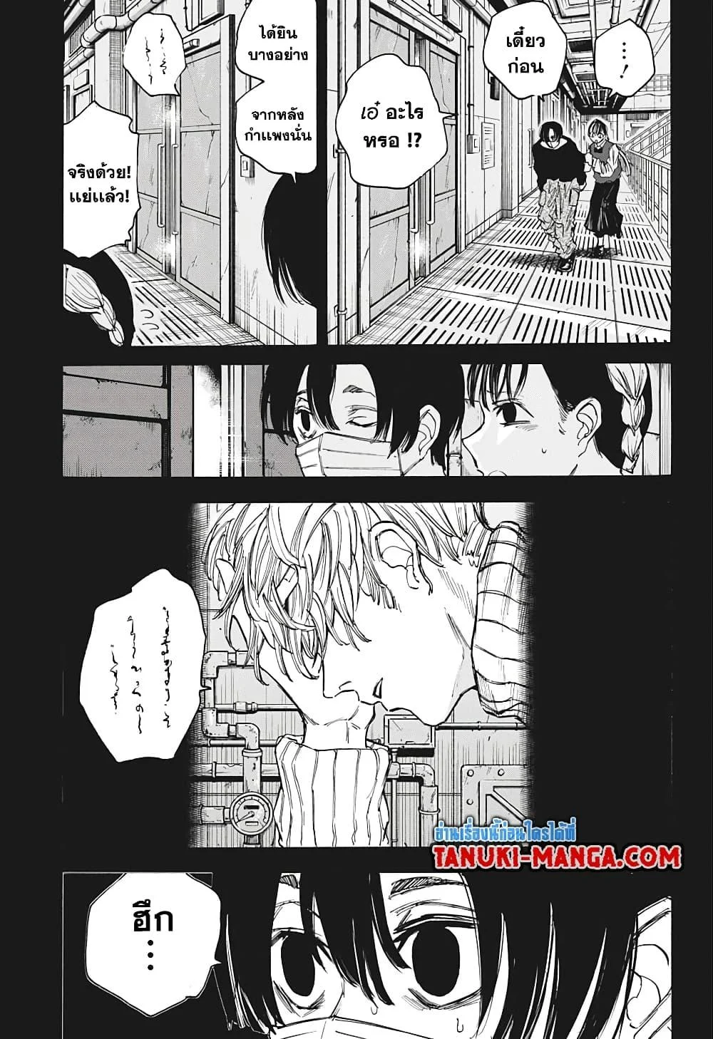 Sakamoto Days ตอนที่ 82 page 10