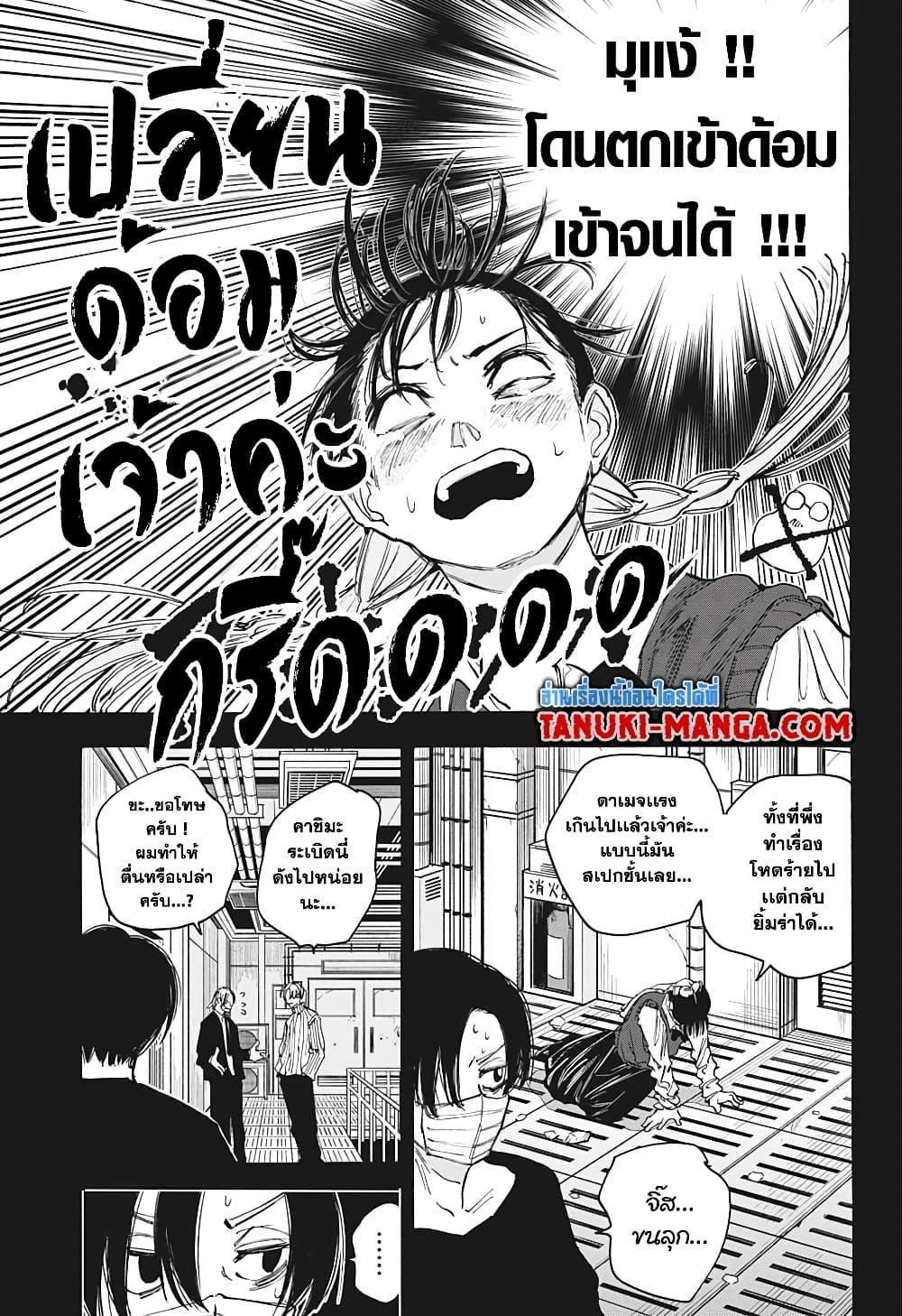 Sakamoto Days ตอนที่ 82 page 18