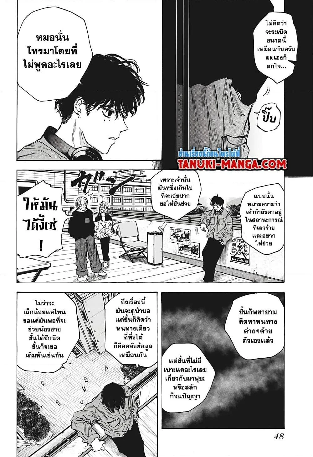 Sakamoto Days ตอนที่ 82 page 19