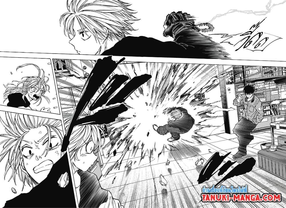 Sakamoto Days ตอนที่ 83 page 11