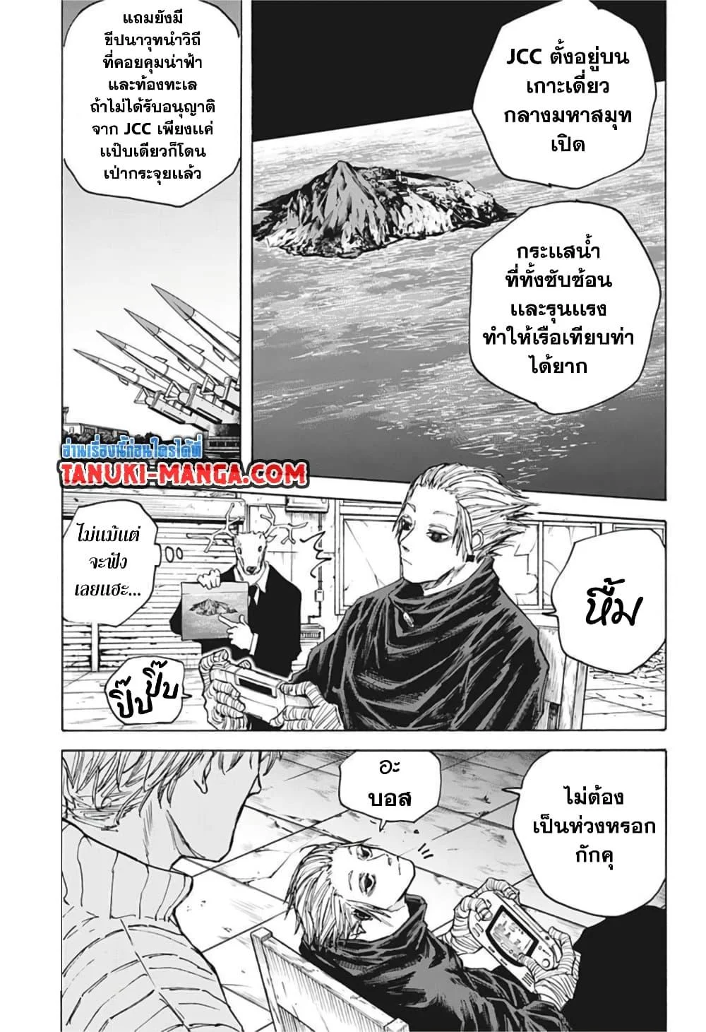 Sakamoto Days ตอนที่ 83 page 15
