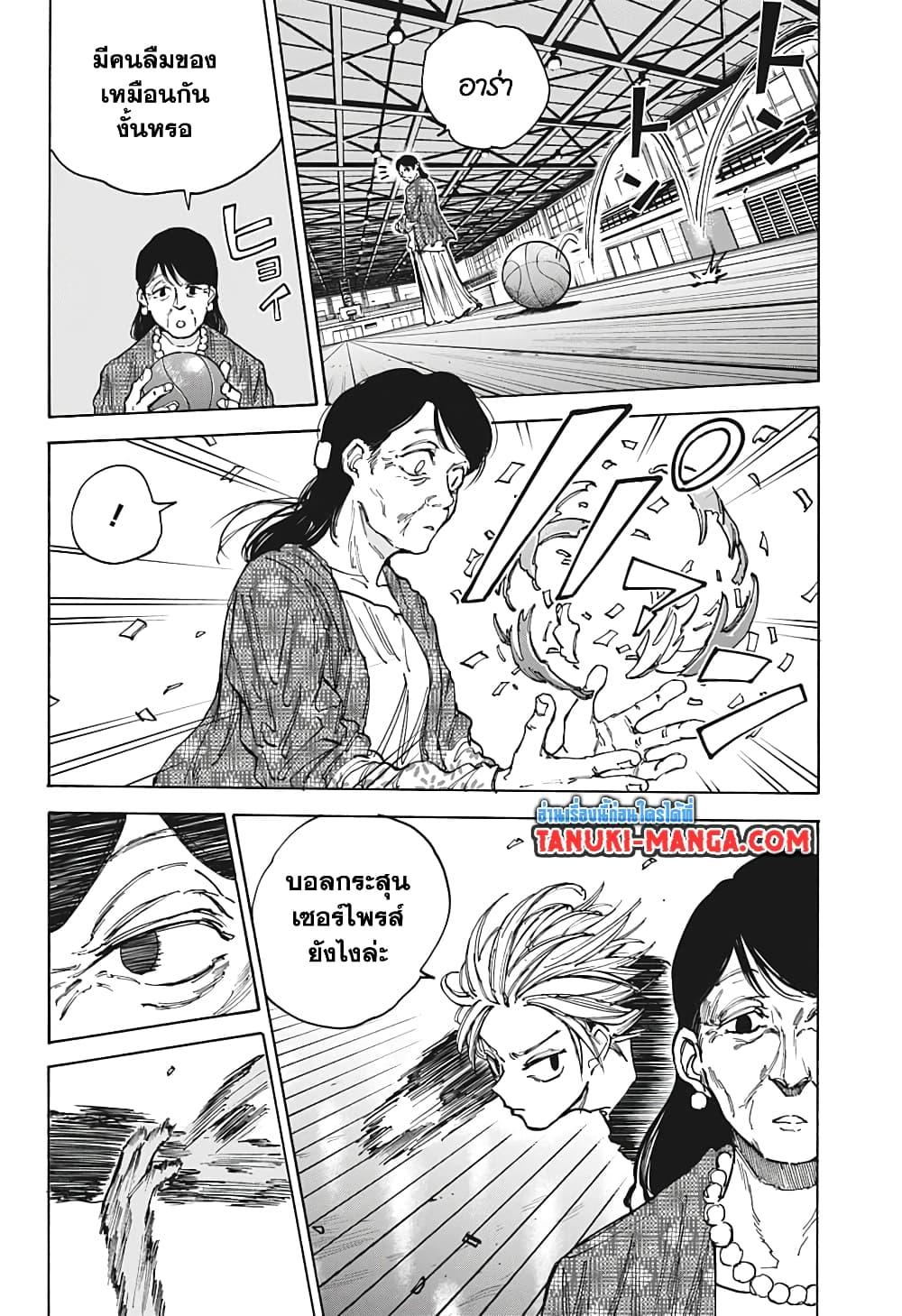 Sakamoto Days ตอนที่ 86 page 5