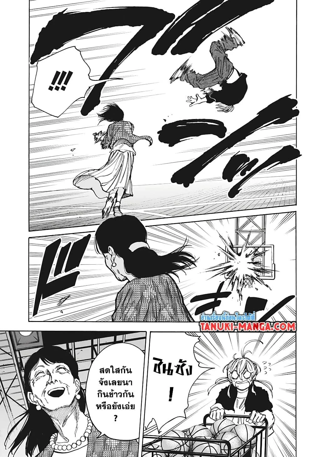 Sakamoto Days ตอนที่ 86 page 6