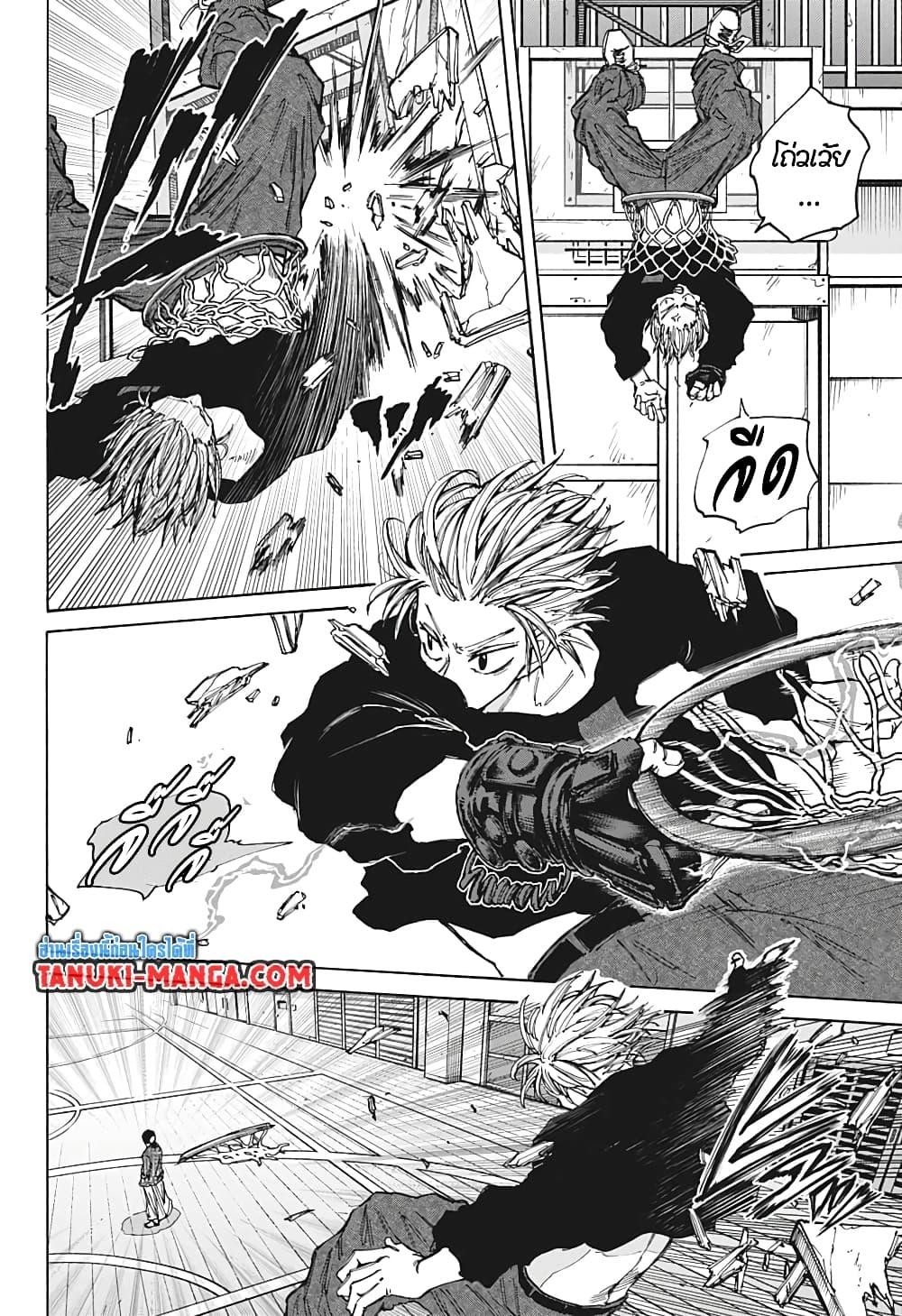 Sakamoto Days ตอนที่ 86 page 7