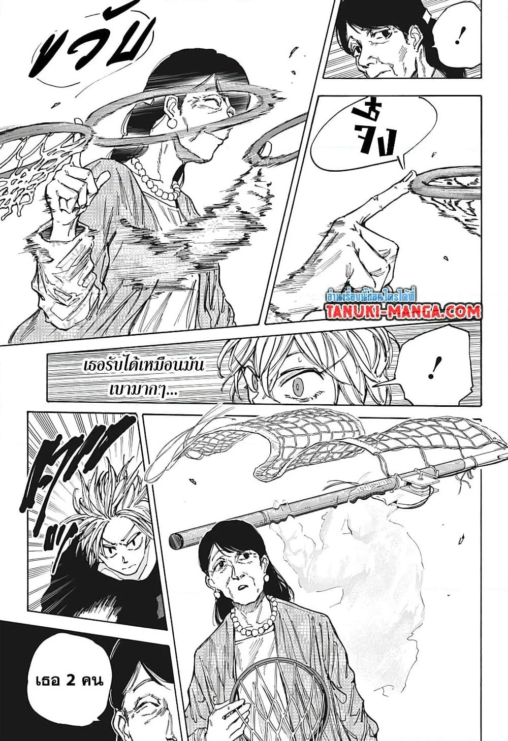 Sakamoto Days ตอนที่ 86 page 8