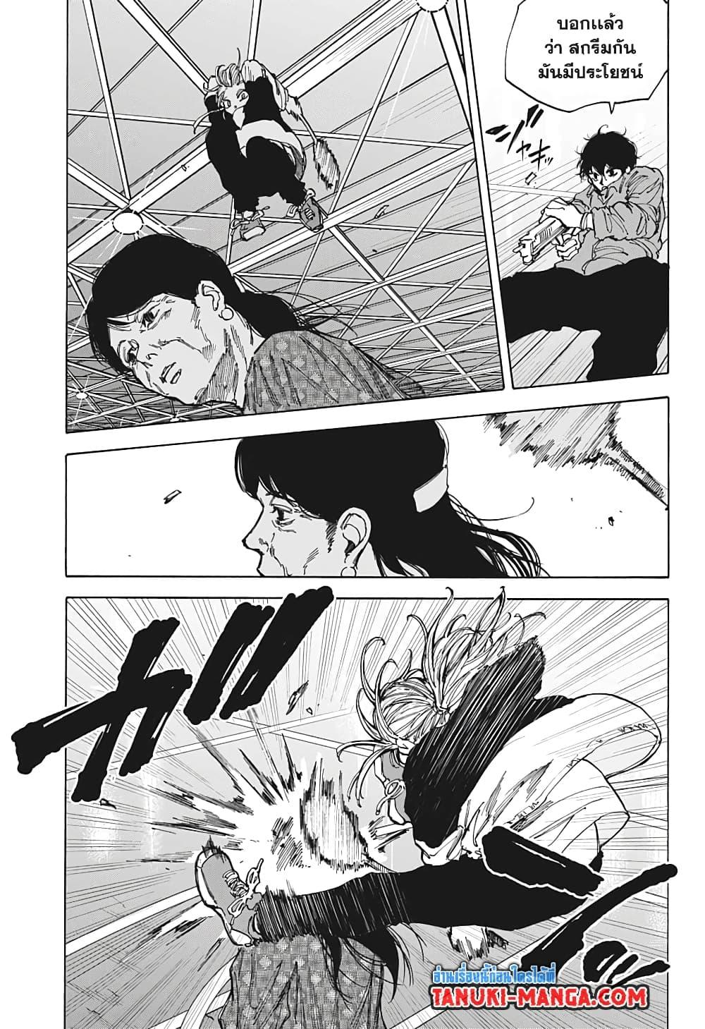 Sakamoto Days ตอนที่ 86 page 10
