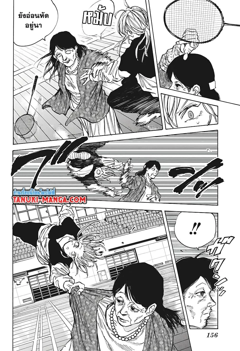 Sakamoto Days ตอนที่ 86 page 11