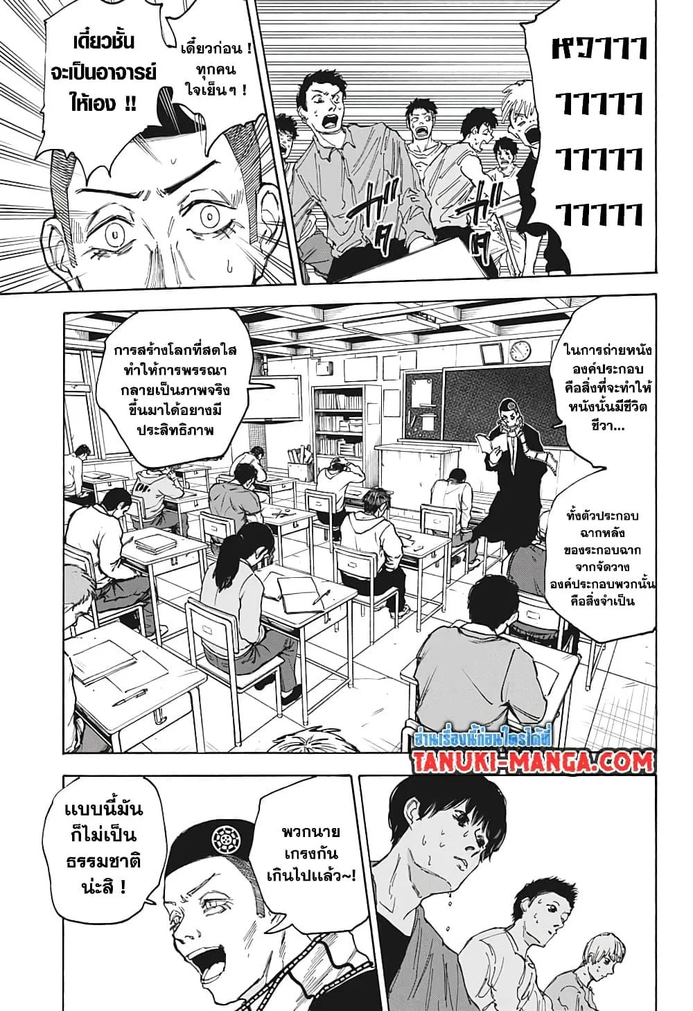 Sakamoto Days ตอนที่ 88 page 10