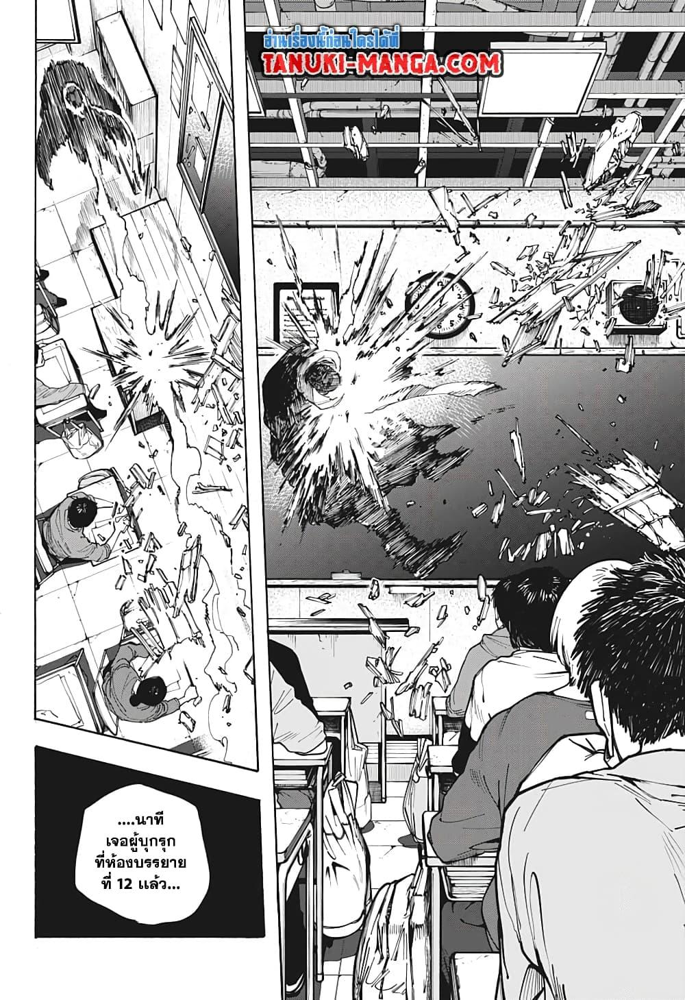 Sakamoto Days ตอนที่ 88 page 11