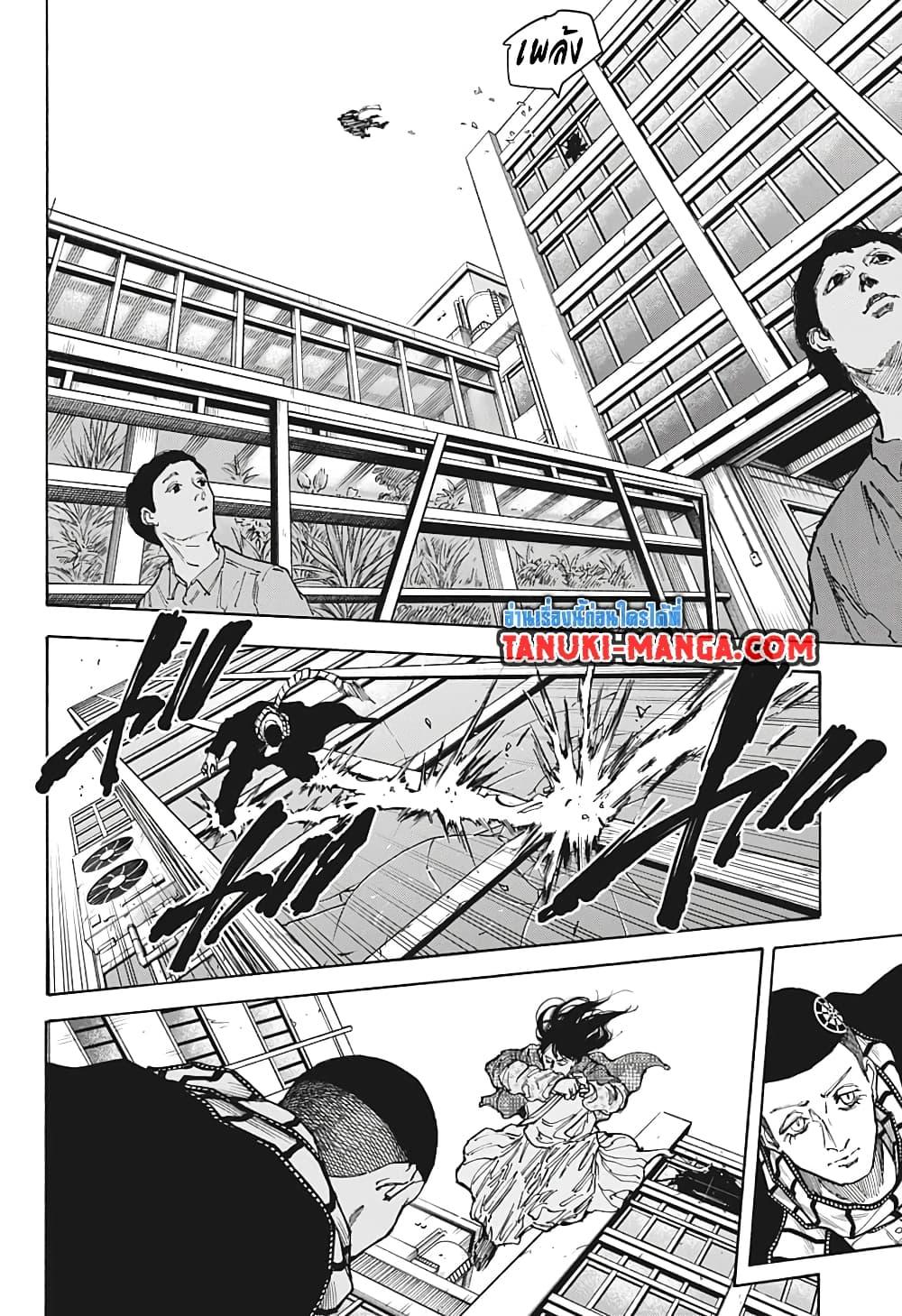 Sakamoto Days ตอนที่ 89 page 3