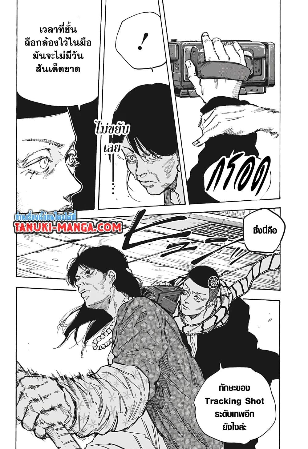 Sakamoto Days ตอนที่ 89 page 7