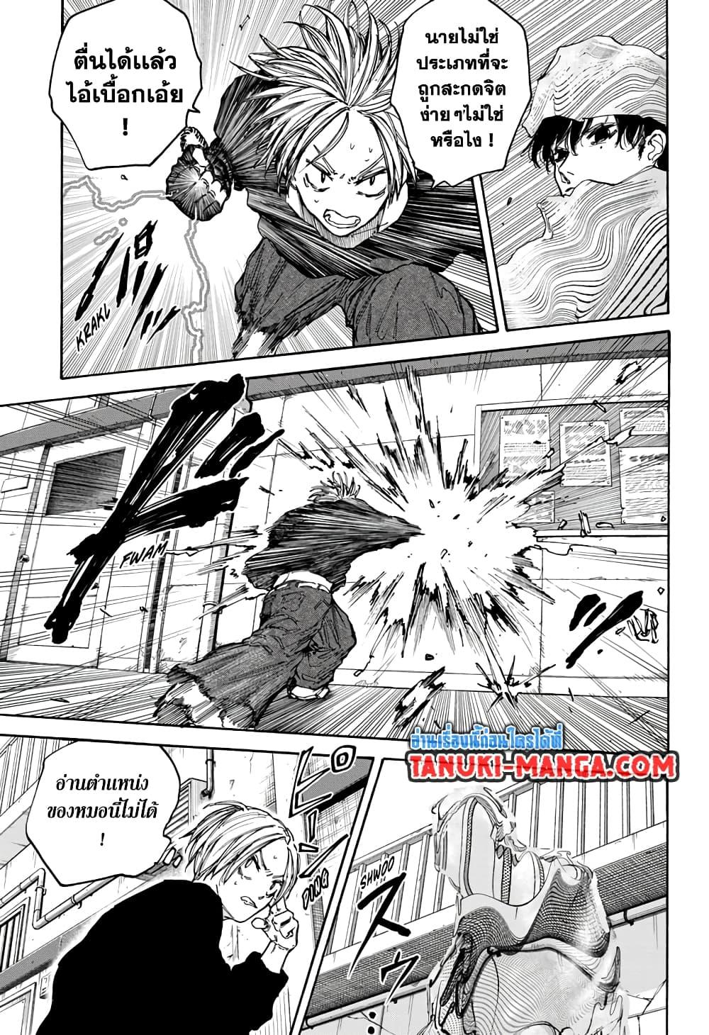 Sakamoto Days ตอนที่ 94 page 2