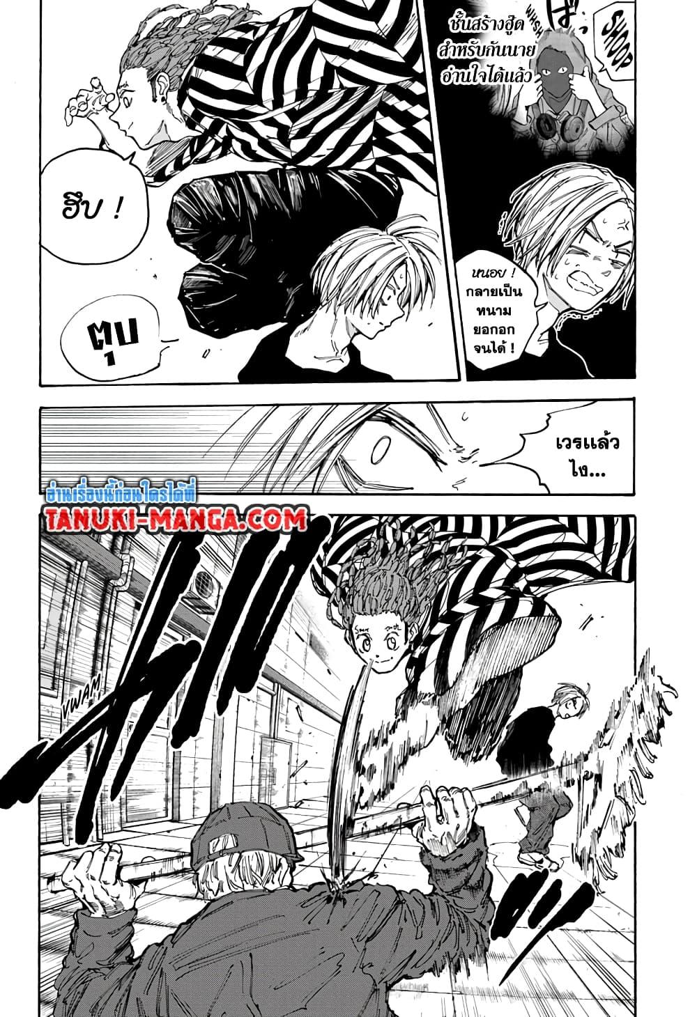 Sakamoto Days ตอนที่ 94 page 3