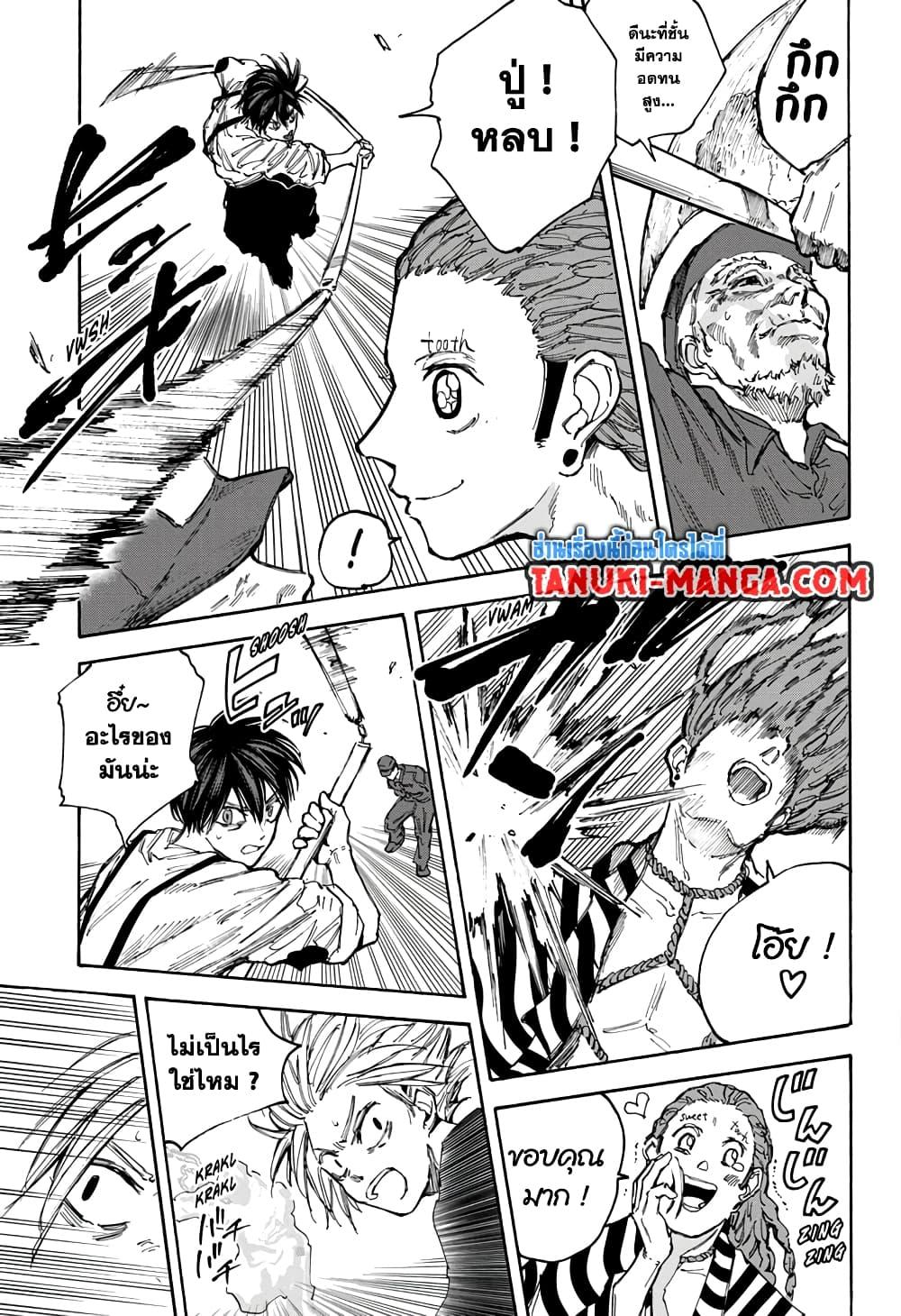 Sakamoto Days ตอนที่ 94 page 4