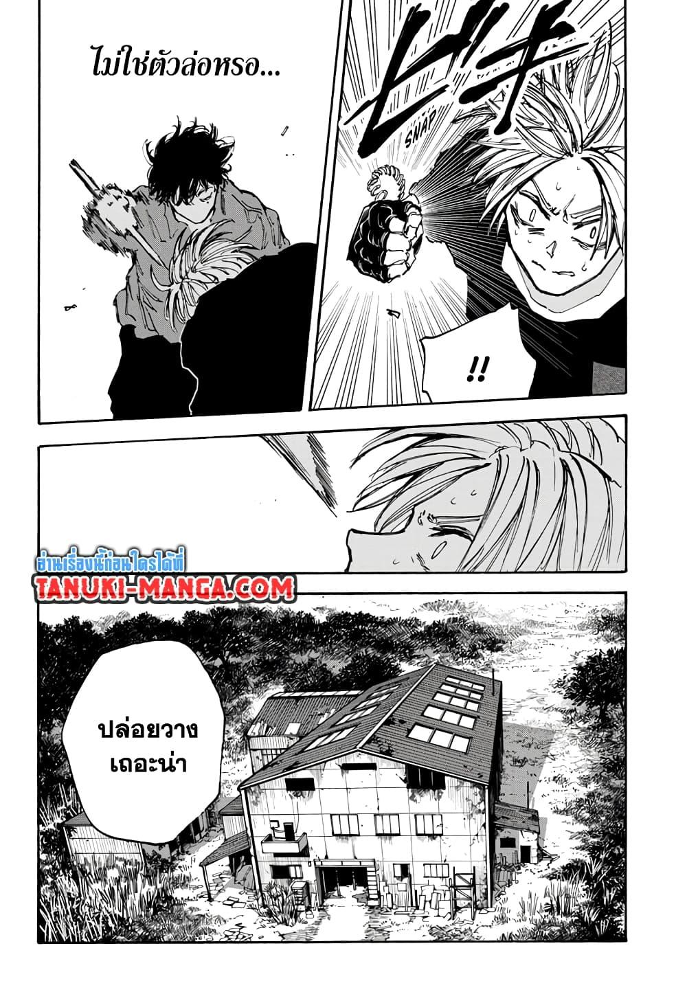 Sakamoto Days ตอนที่ 94 page 7