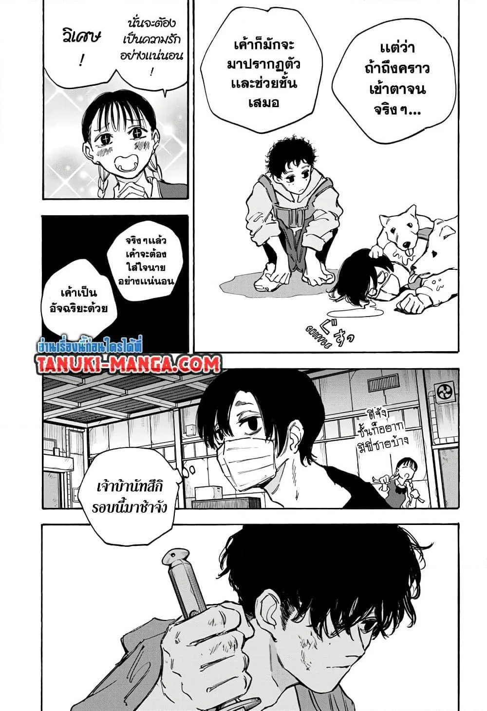 Sakamoto Days ตอนที่ 94 page 10