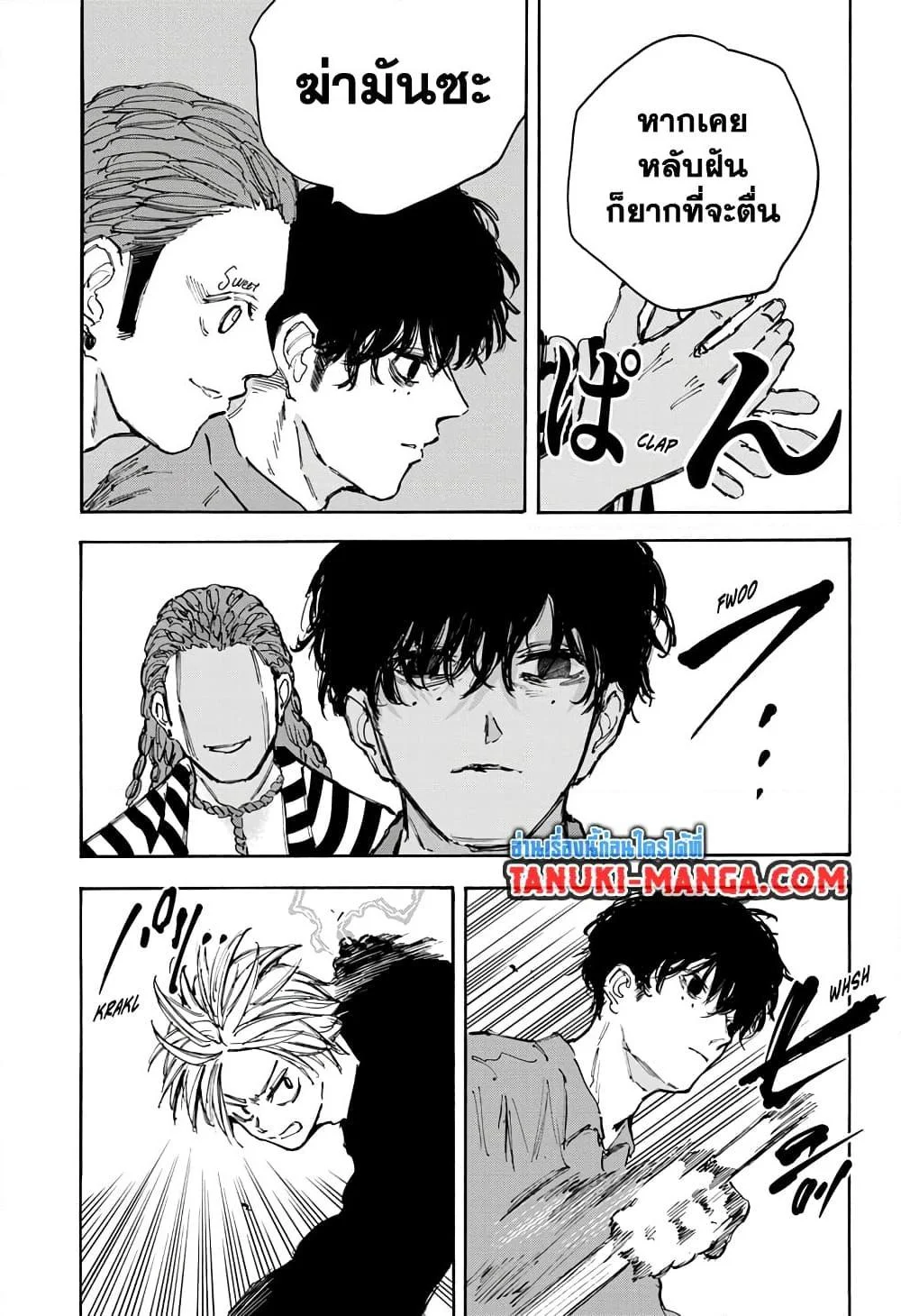 Sakamoto Days ตอนที่ 94 page 12