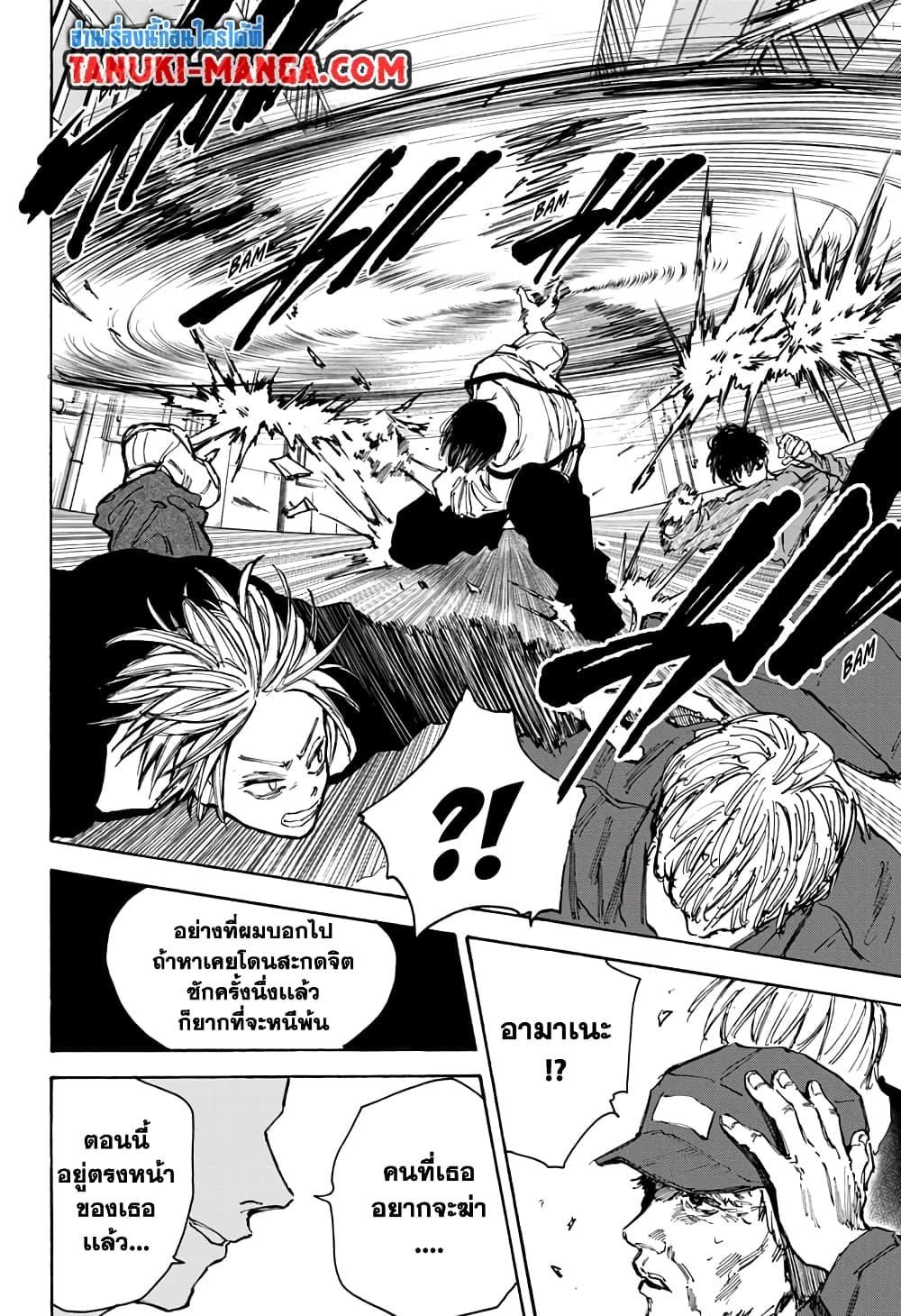 Sakamoto Days ตอนที่ 94 page 17