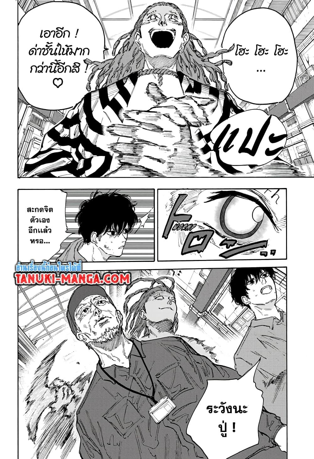 Sakamoto Days ตอนที่ 95 page 4