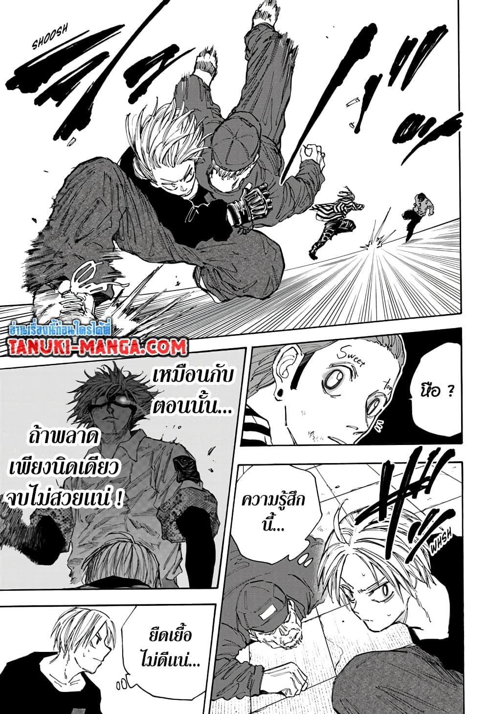 Sakamoto Days ตอนที่ 95 page 5
