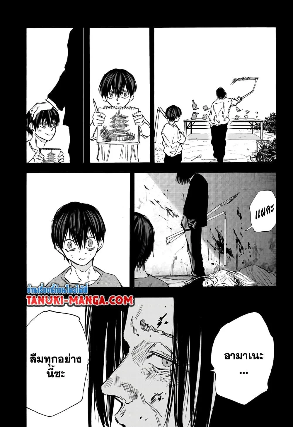 Sakamoto Days ตอนที่ 95 page 13