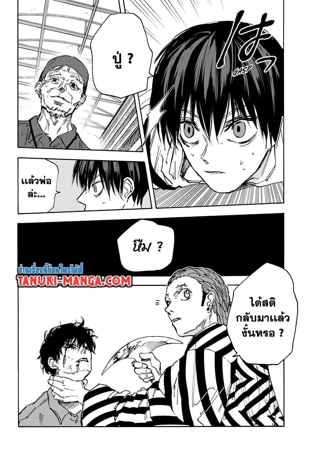 Sakamoto Days ตอนที่ 95 page 14