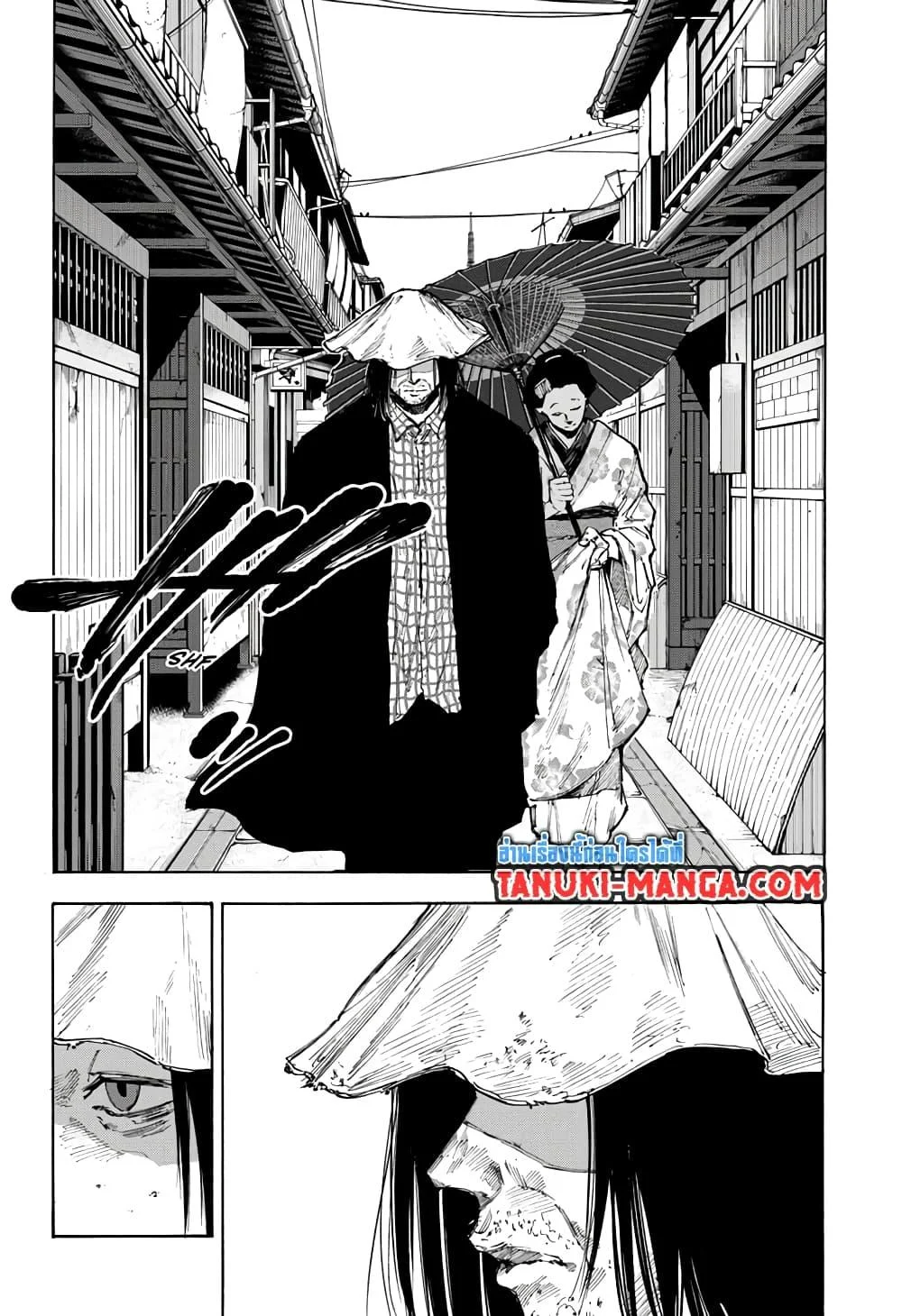 Sakamoto Days ตอนที่ 96 page 9