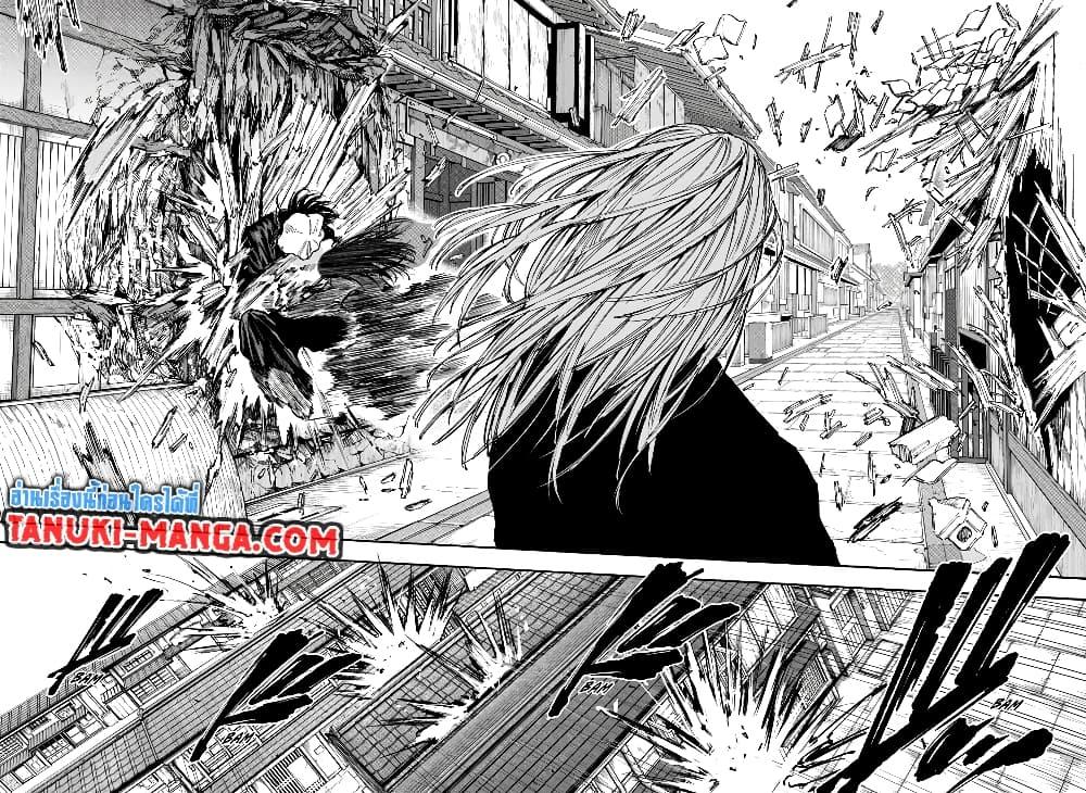 Sakamoto Days ตอนที่ 96 page 15