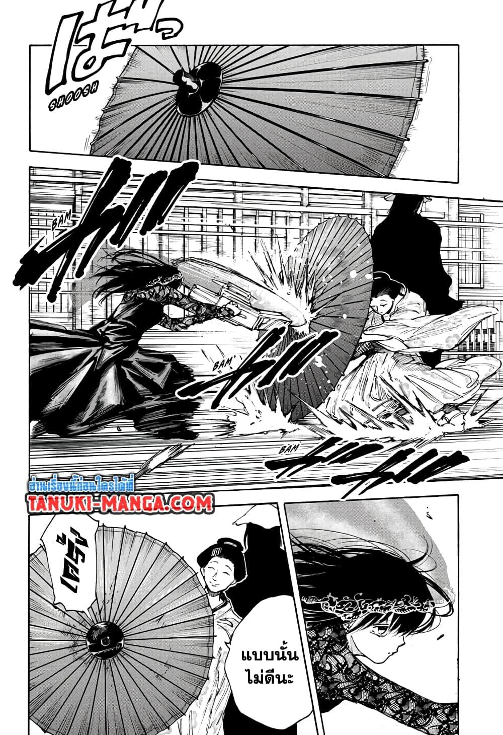 Sakamoto Days ตอนที่ 97 page 4