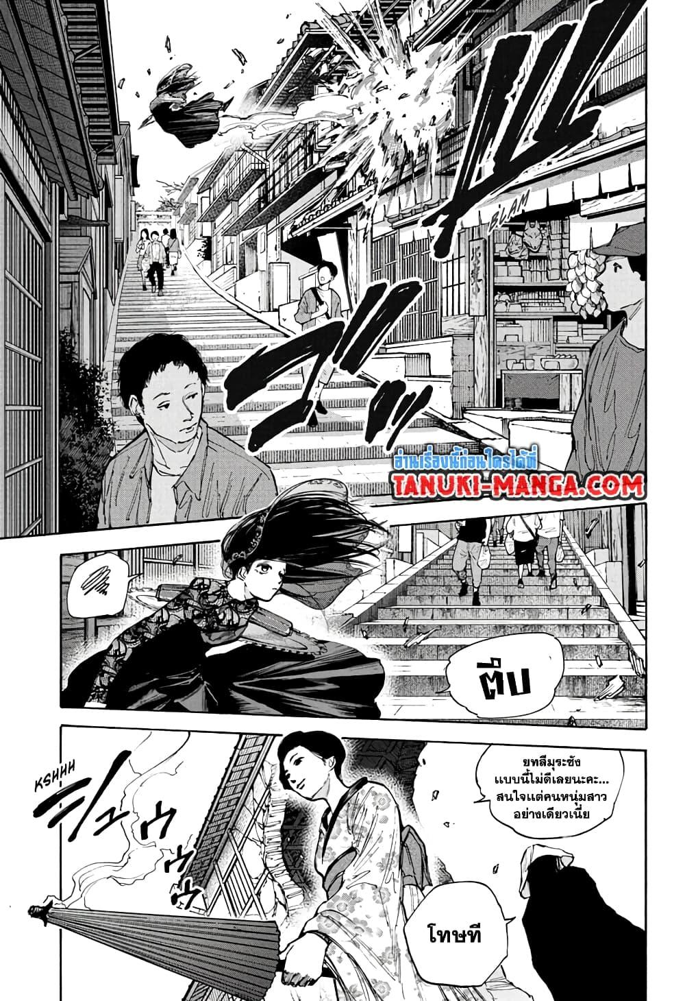Sakamoto Days ตอนที่ 97 page 5